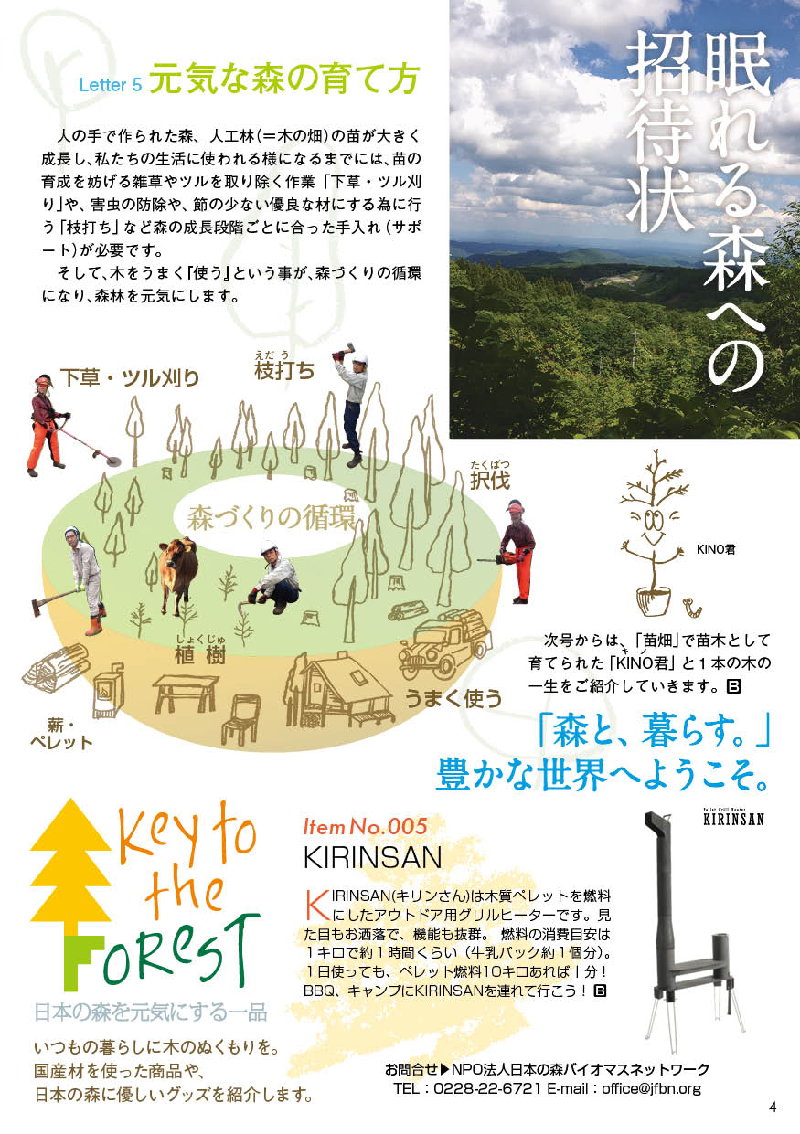 http://www.sustainalife.co.jp/assets/about/funwari-11-p4.jpg