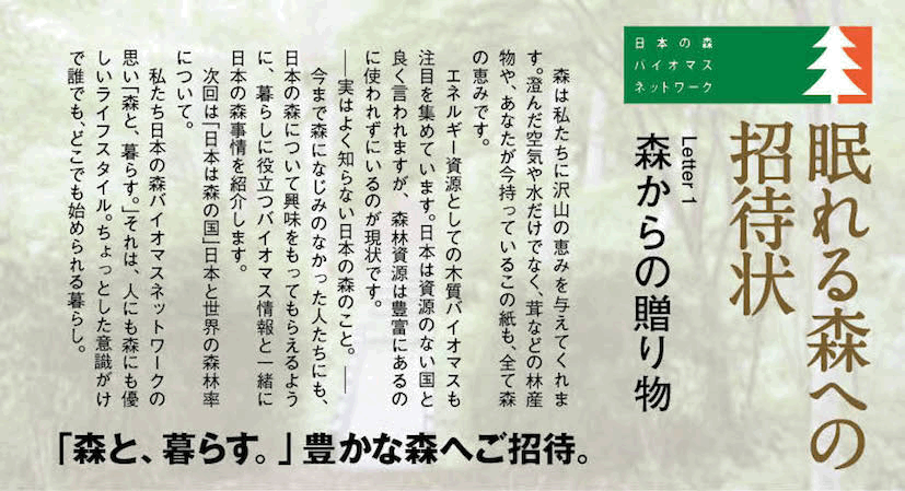 http://www.sustainalife.co.jp/assets/about/funwari-7.gif