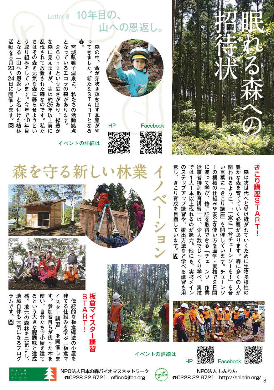 http://www.sustainalife.co.jp/assets/about/nemureru-14-R.jpg