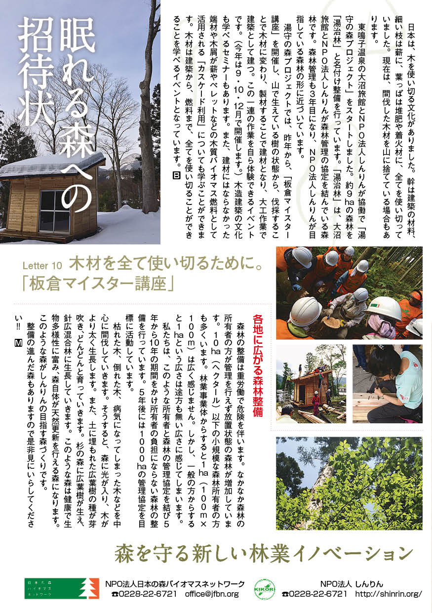 http://www.sustainalife.co.jp/about/nemureru-16-L.jpg