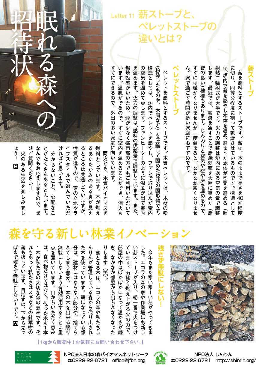 http://www.sustainalife.co.jp/about/nemureru-17-L.jpg