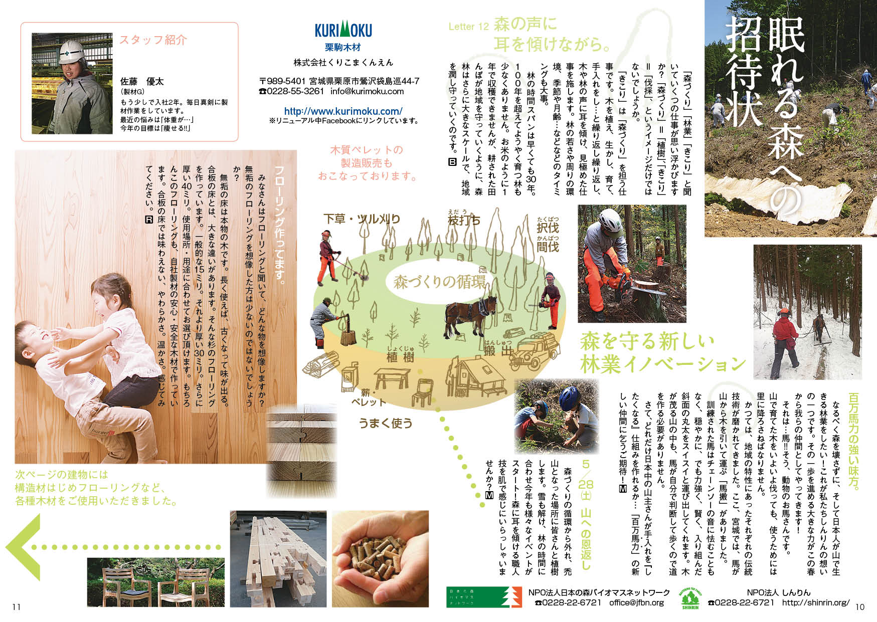 http://www.sustainalife.co.jp/about/nemureru-18-LR.jpg