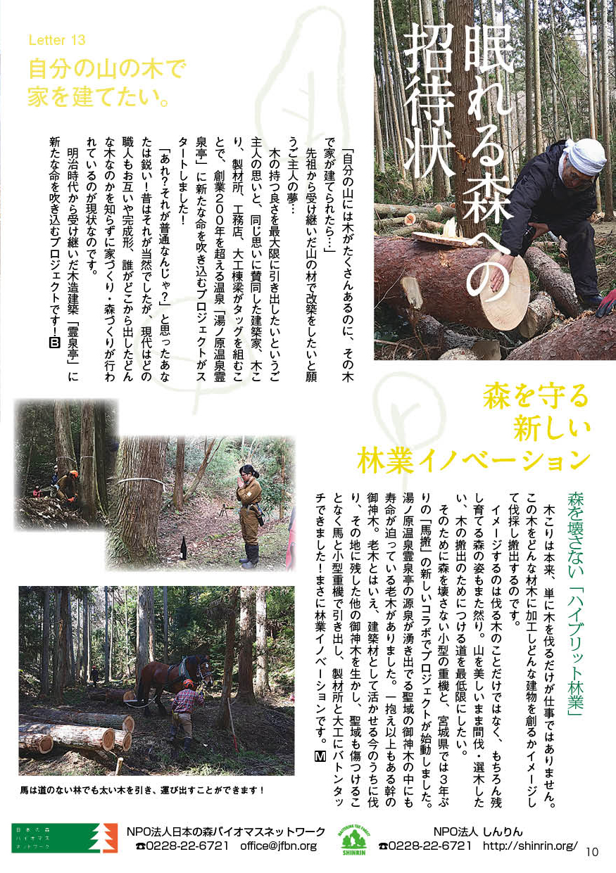 http://www.sustainalife.co.jp/about/nemureru-19-R.jpg