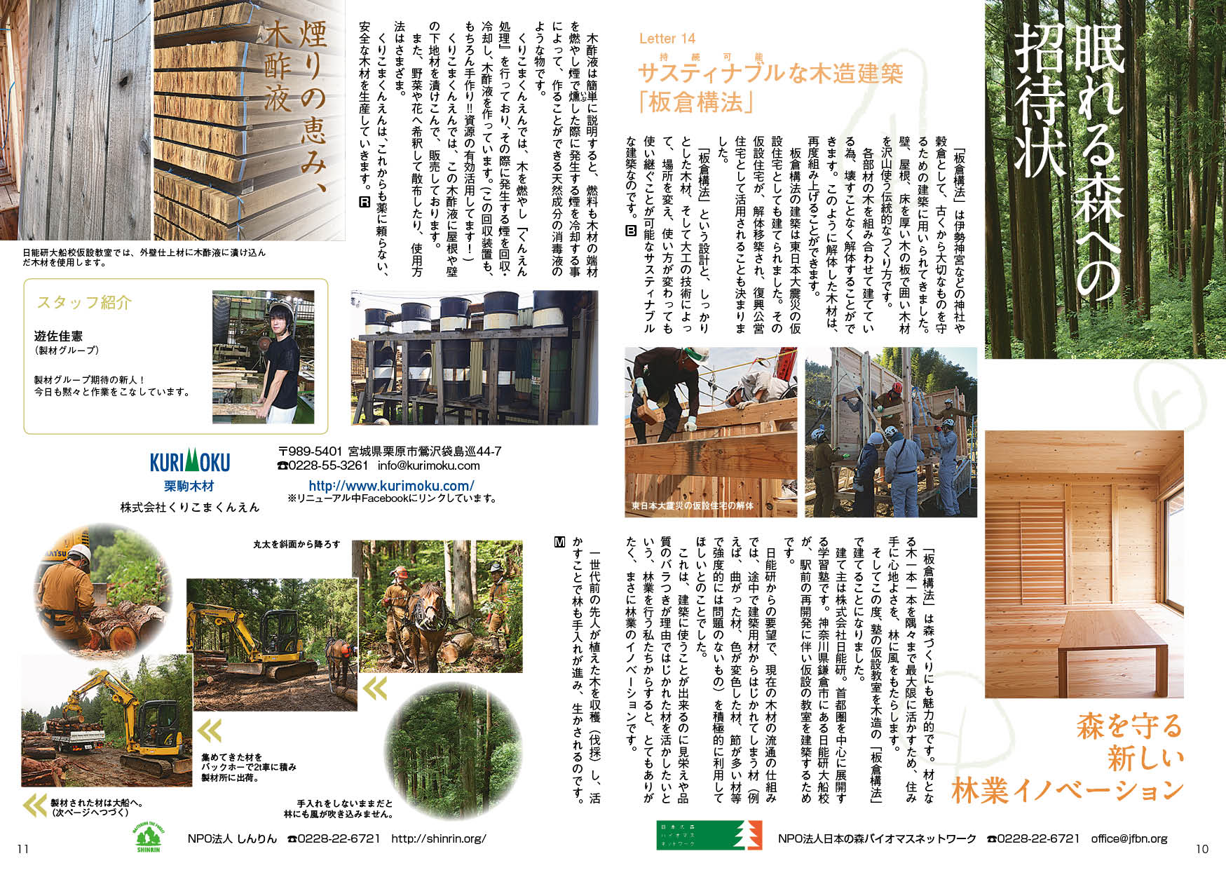 http://www.sustainalife.co.jp/about/nemureru-20-LR.jpg