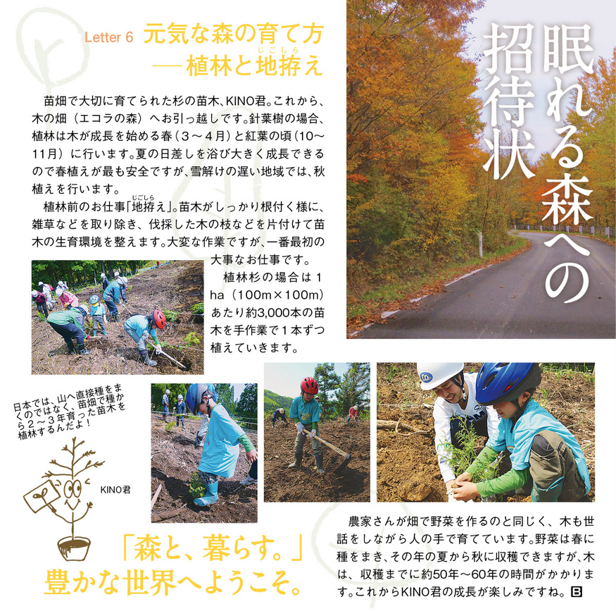 http://www.sustainalife.co.jp/assets/about/unnamed-001.jpg
