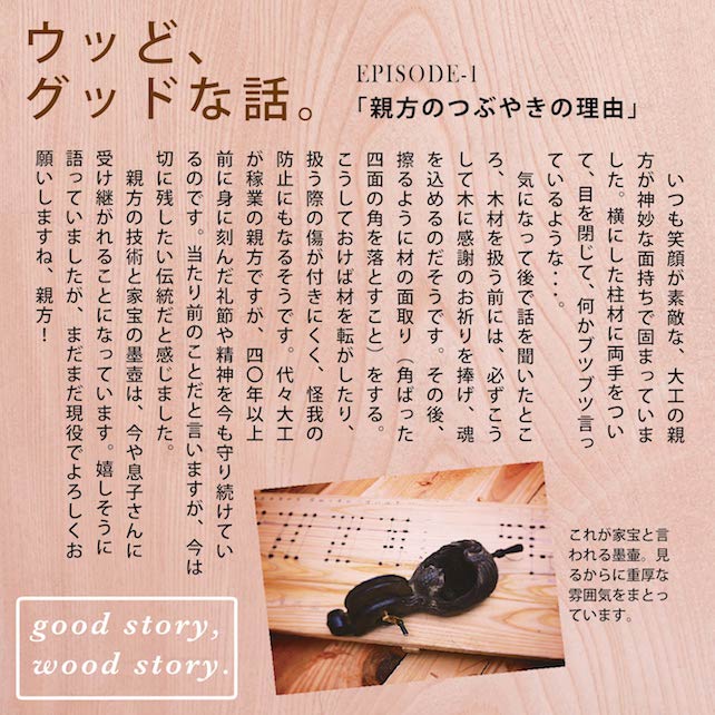 http://www.sustainalife.co.jp/about/woodgood-01.jpg