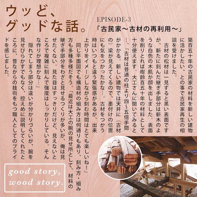http://www.sustainalife.co.jp/about/woodgood-03.jpg