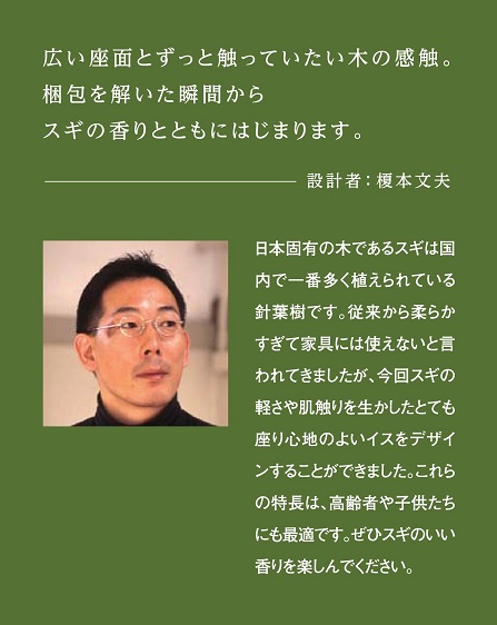 設計者の声.jpg