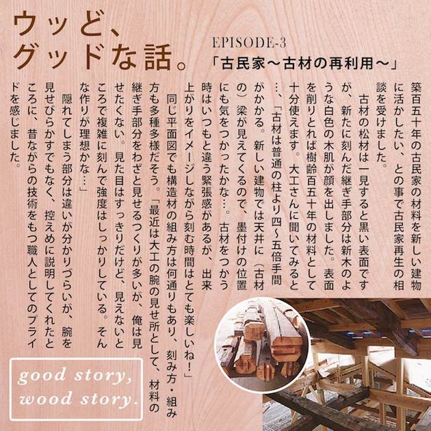 woodgood-03.jpg