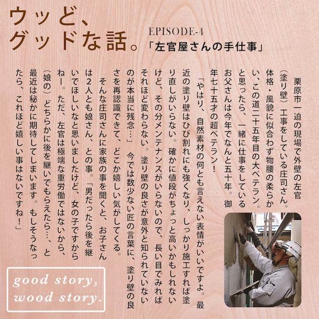woodgood-04.jpg