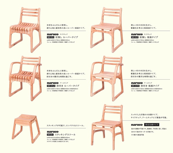 椅子画像1.jpg