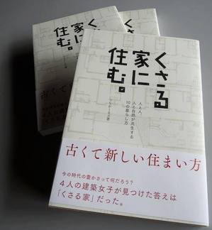 くさる家3冊.jpg