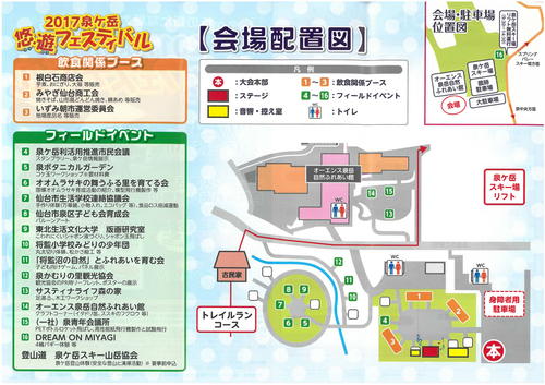 会場配置図.jpg