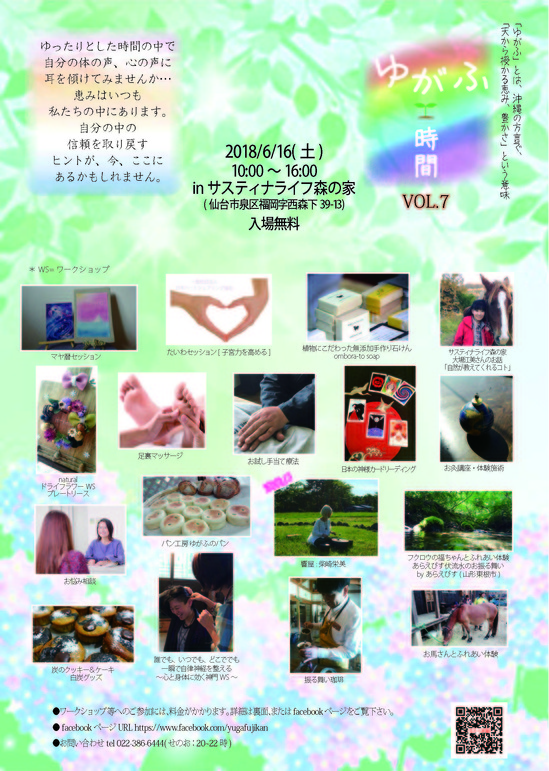 yugafujikan_vol7_ページ_1.jpg