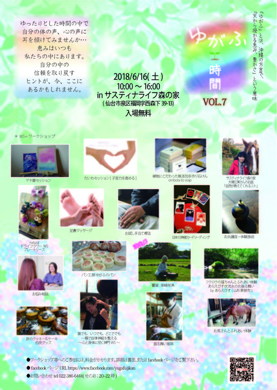 yugafujikan_vol7_ページ_1.jpg