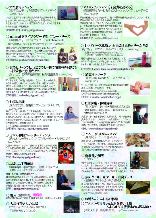 yugafujikan_vol7_ページ_2.jpg